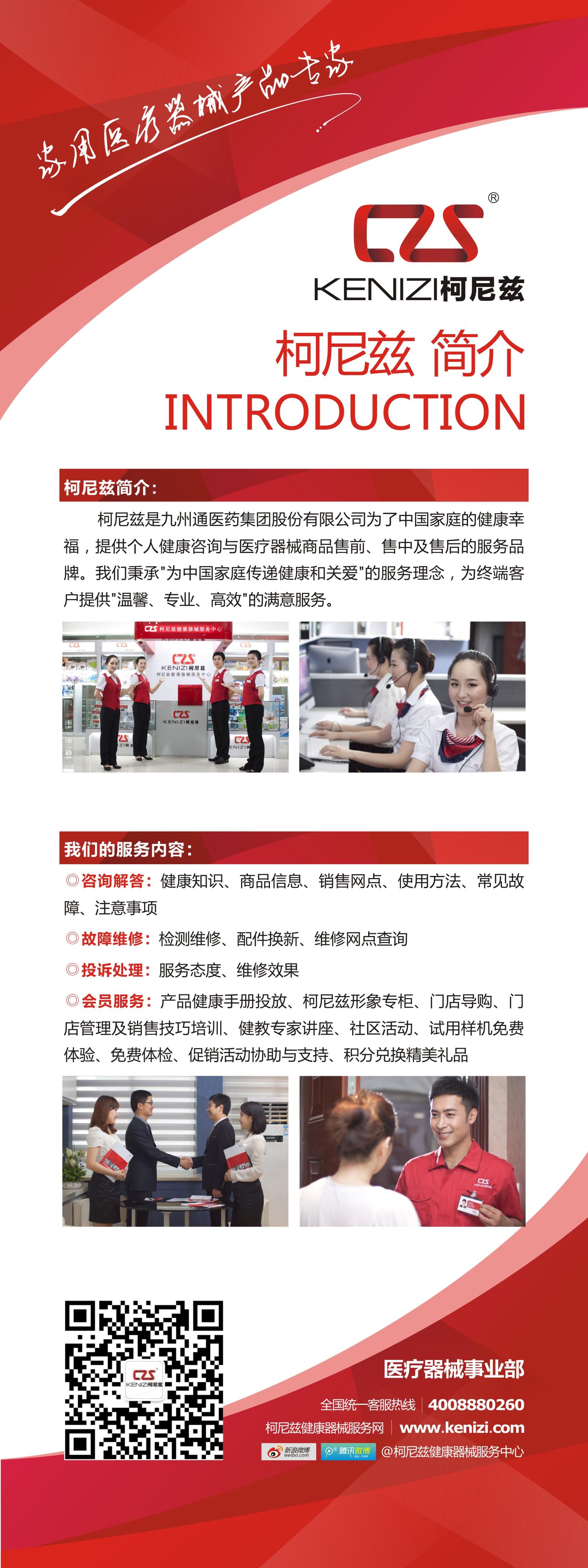 服务品牌--柯尼兹.jpg