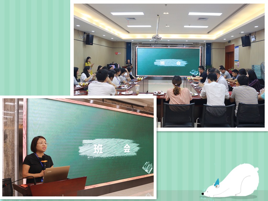 班会.jpg